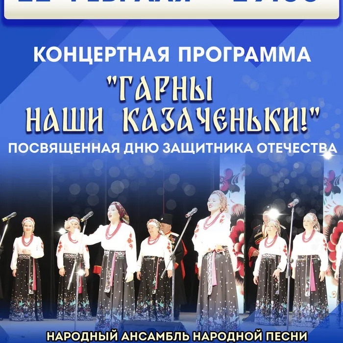 Приглашаем на концерт!