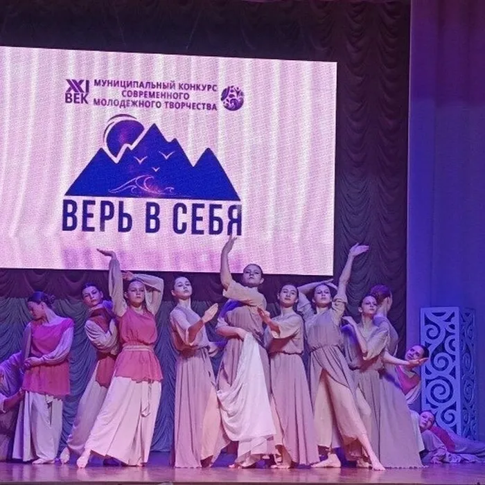 Конкурс «Верь в себя»