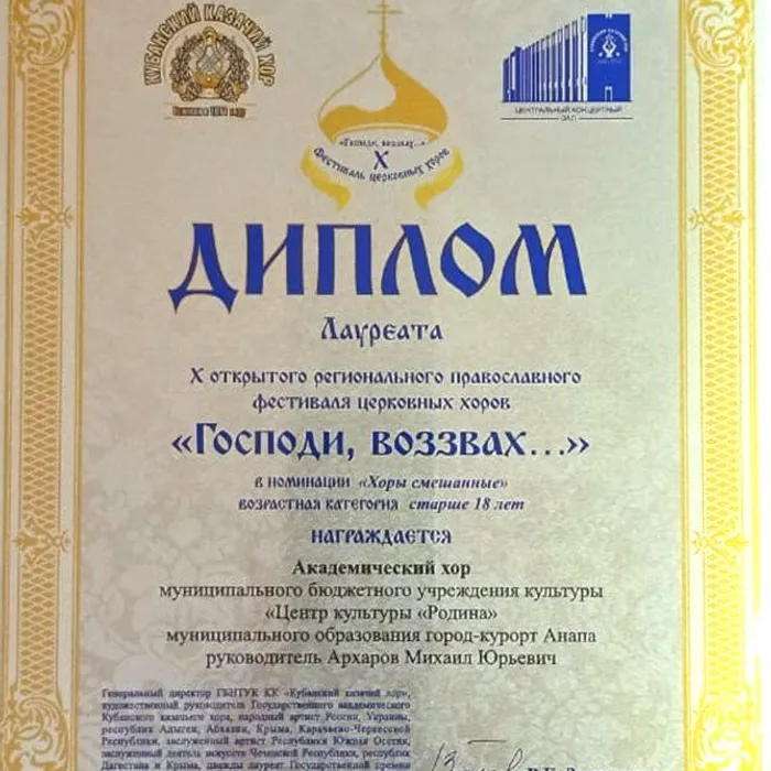 Поздравляем с победой!