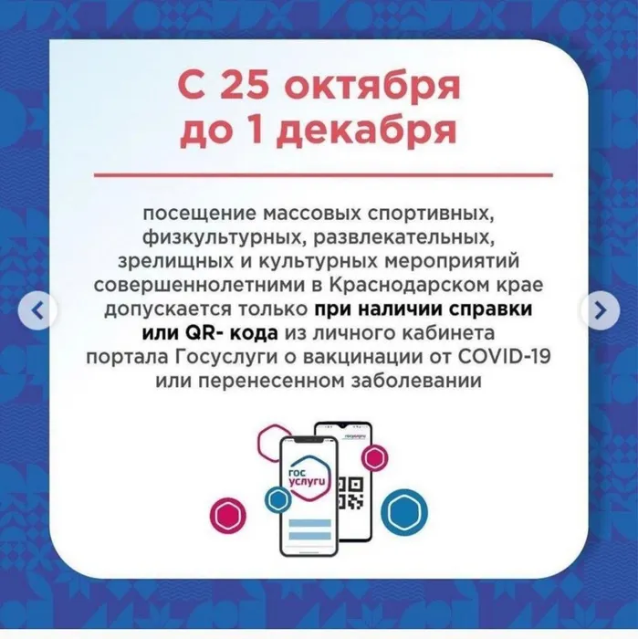 Информация о нерабочих днях с 30.10 по 7.11.21г. и других ограничениях