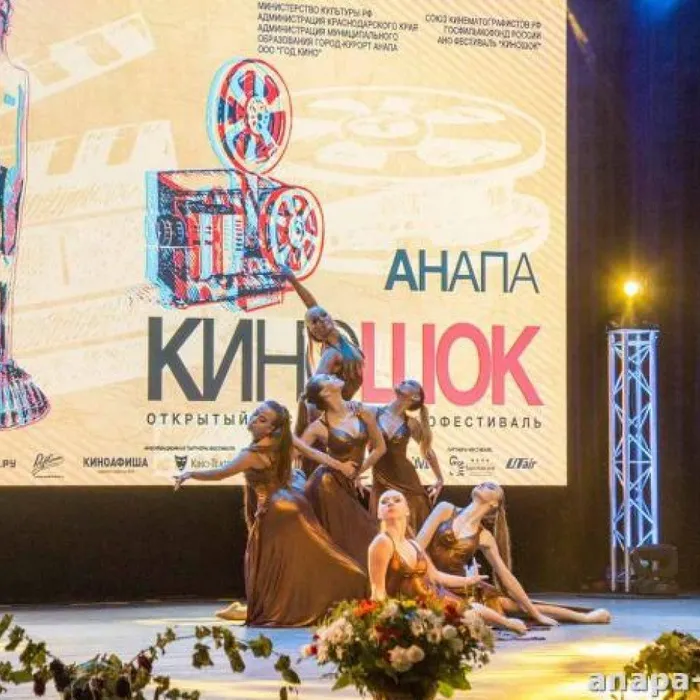 «Киношок» пройдет в Анапе в начале сентября