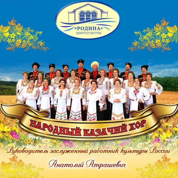 Смотрим и слушаем Казачий хор!
