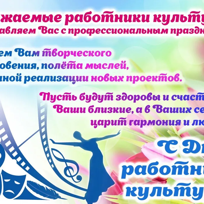 С ПРАЗДНИКОМ!