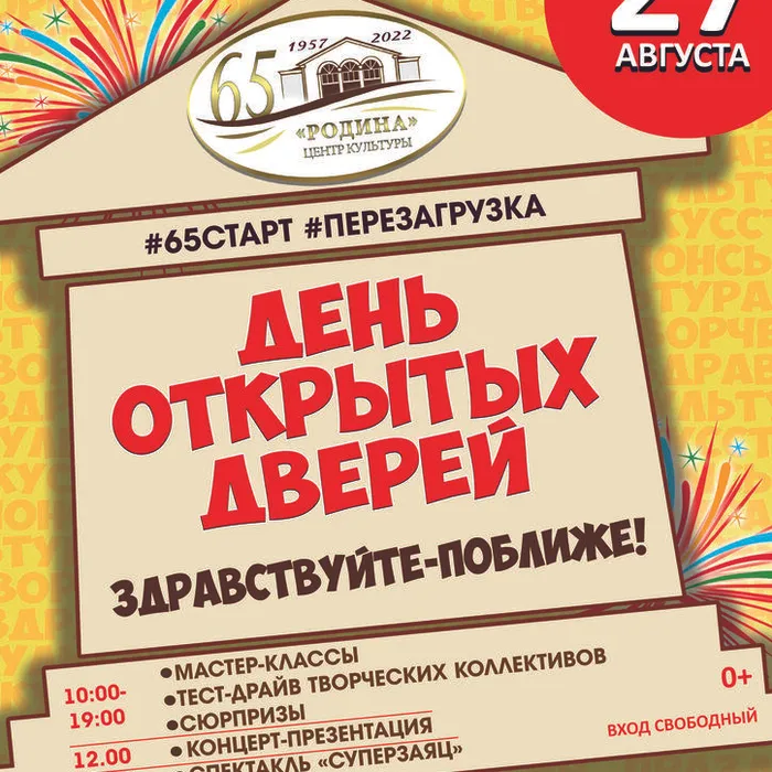 Здравствуйте-поближе!