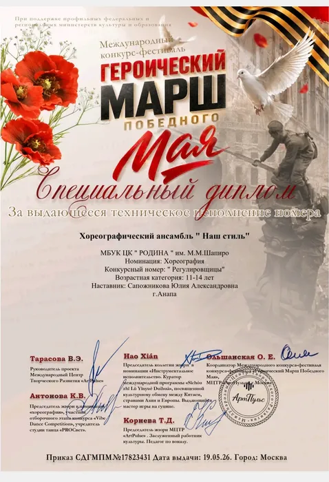 Наш стиль