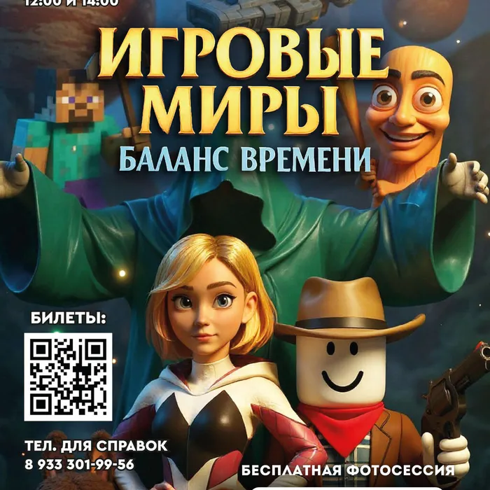 Новый спектакль от театра «Все в игре»