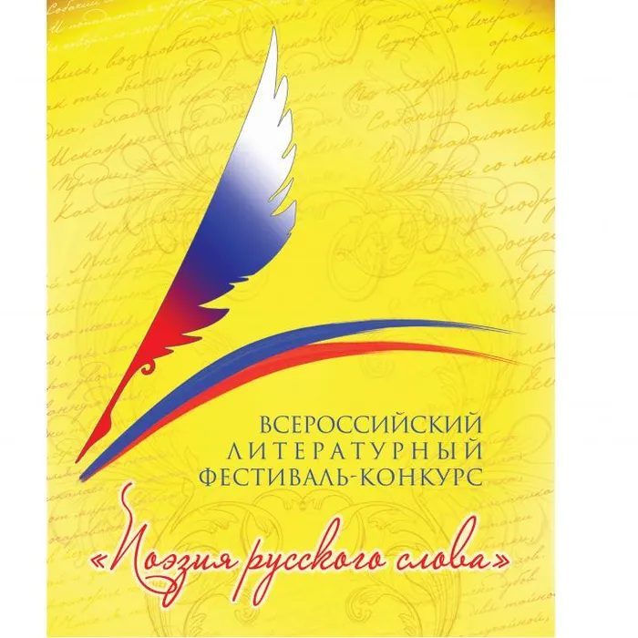 Анапа встретит фестиваль «Поэзия русского слова»