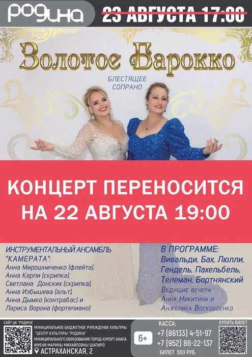 перенос