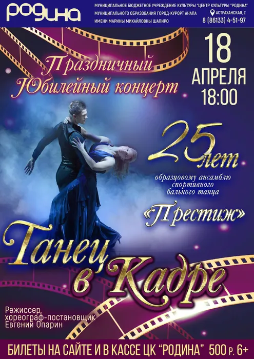 афиша