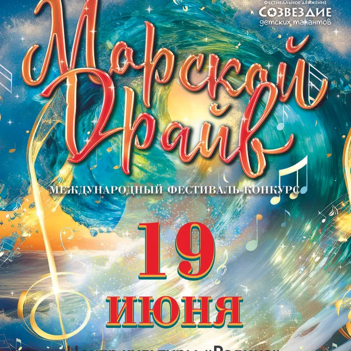 «Морской драйв» в Анапе!