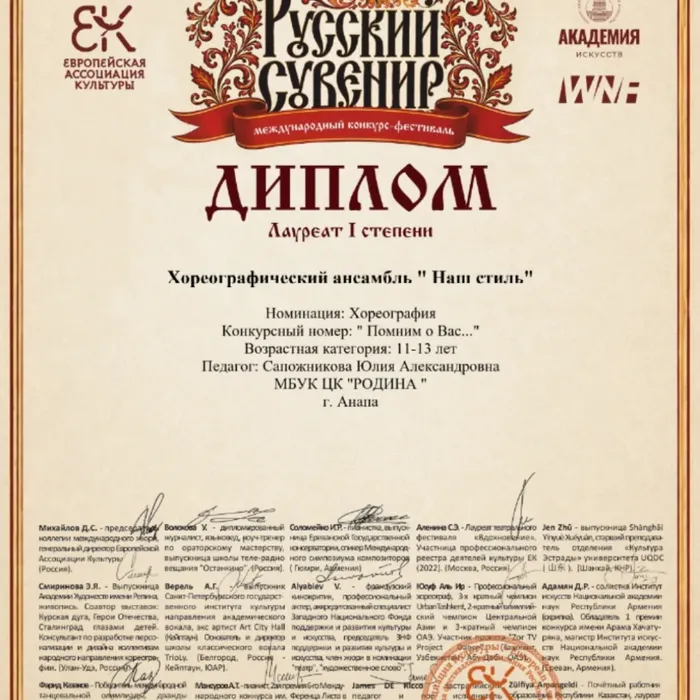 Поздравляем!