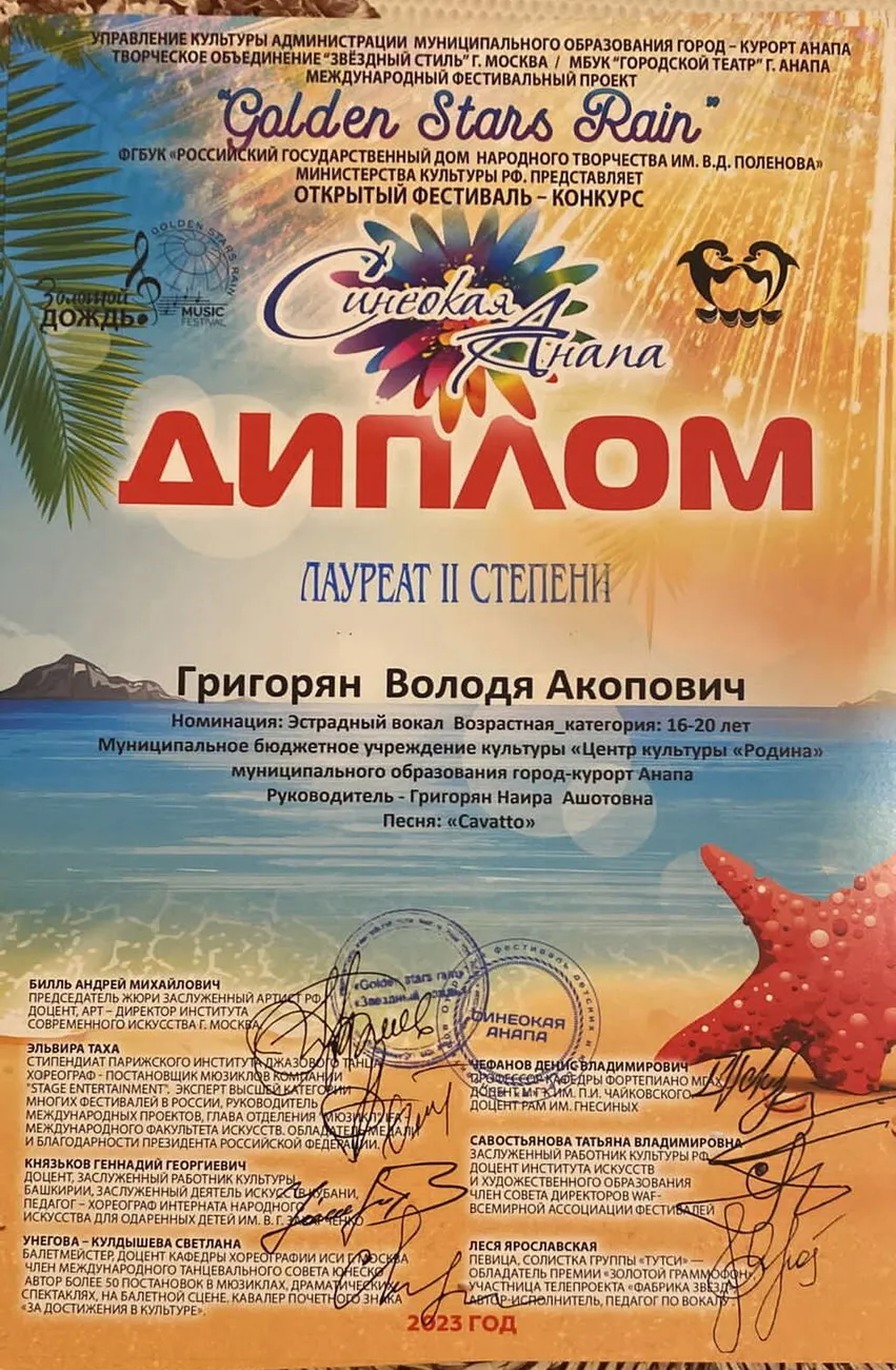 Синеокая Анапа