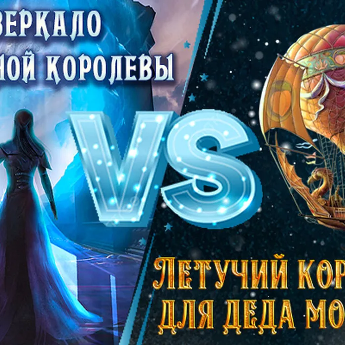 Устроим Батл?