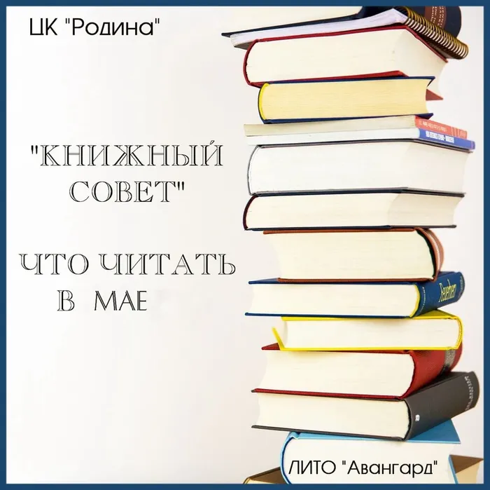Книжный совет