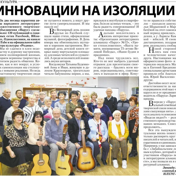 «ИННОВАЦИИ НА ИЗОЛЯЦИИ»