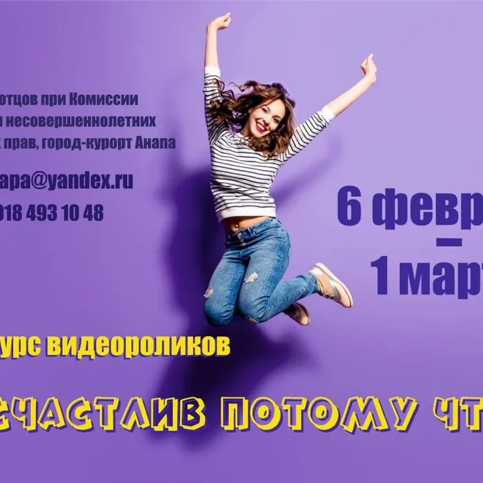 «Я СЧАСТЛИВ ПОТОМУ ЧТО..!» 