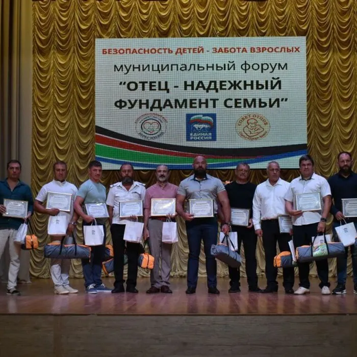 Отец - надёжный фундамент семьи