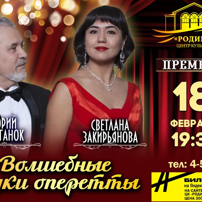 ОПЕРА РЯДОМ!
