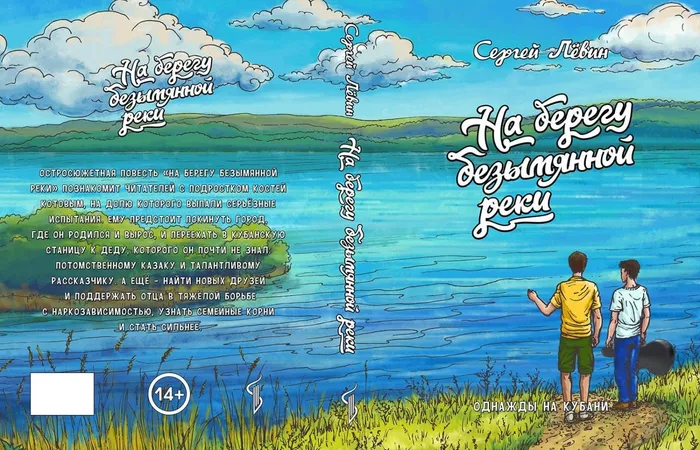 И.Копанев