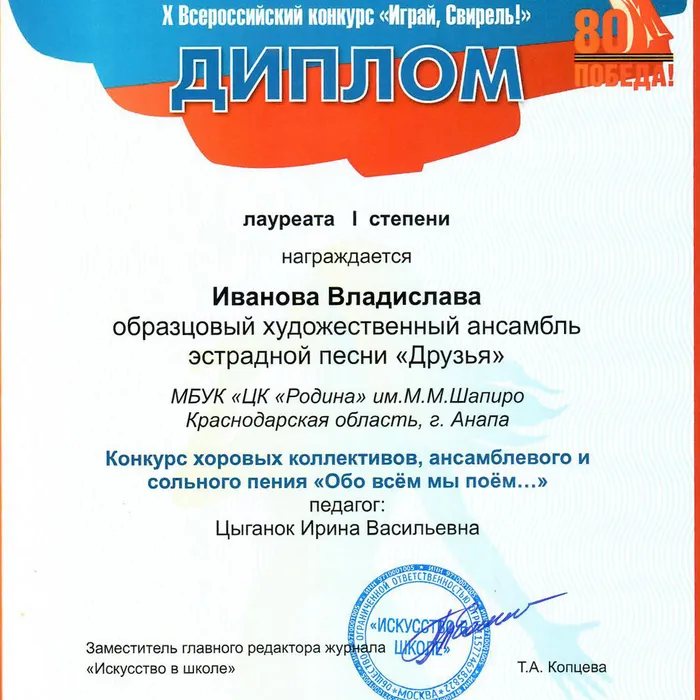 Поздравляем!