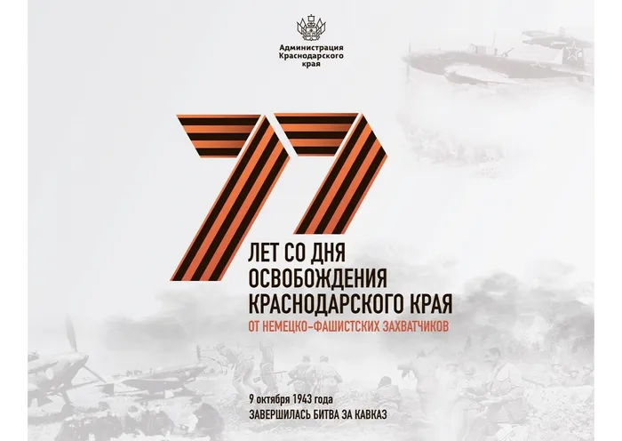 освобождение кр края