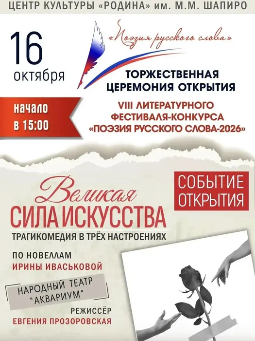 Фестиваль