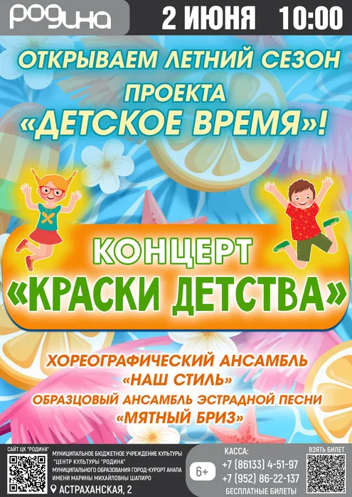 2 июня Наш стиль
