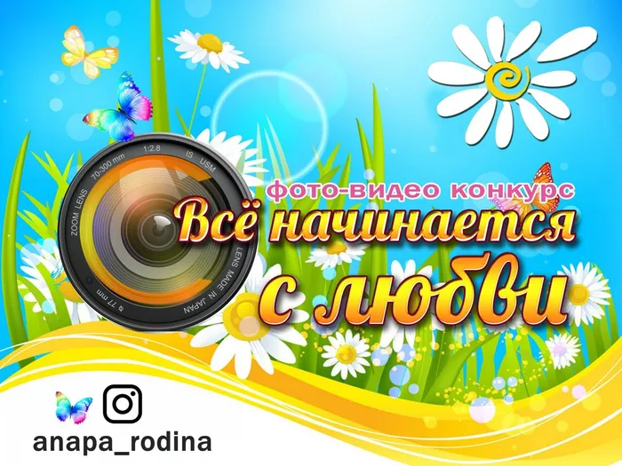 фотоконк экран
