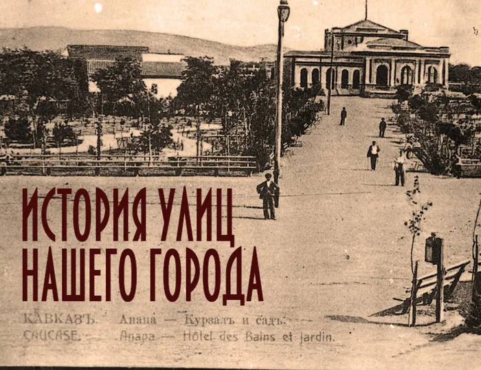 история улиц