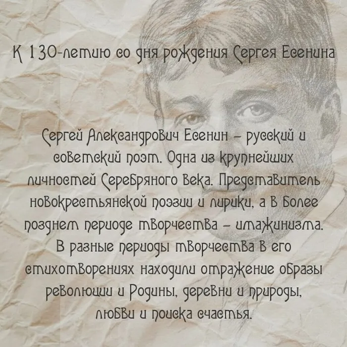 «Мэтры русской литературы»