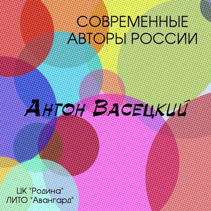 Современные авторы России