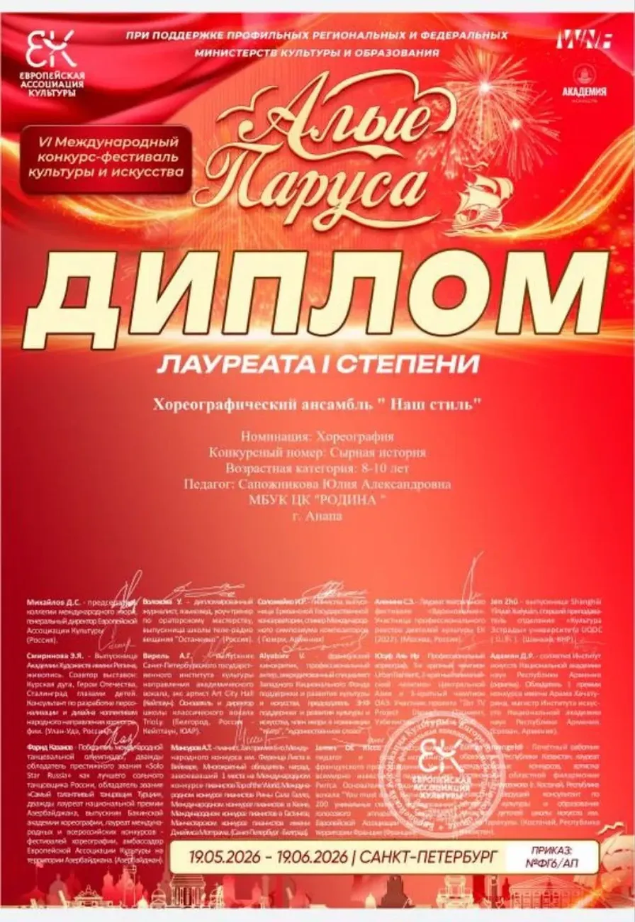 Наш стиль