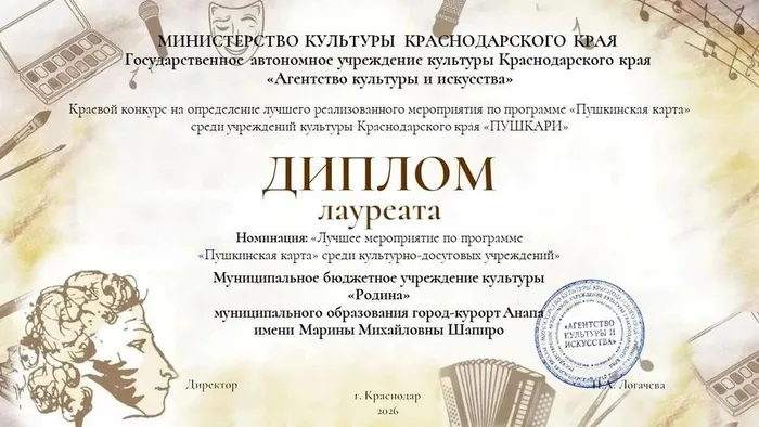 Пушкари