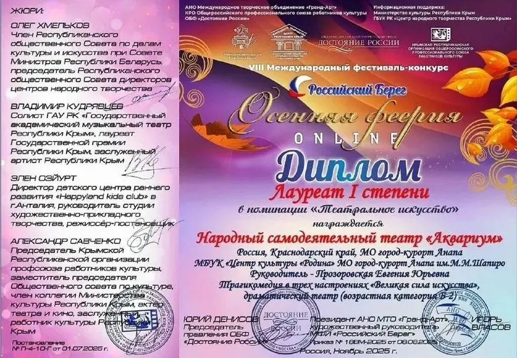 Аквариум (3)