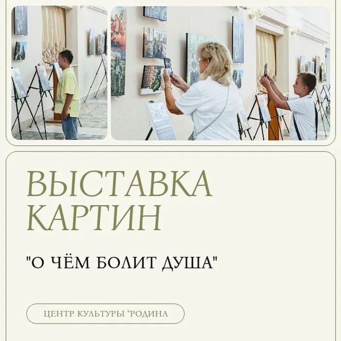 О ЧЁМ БОЛИТ ДУША...