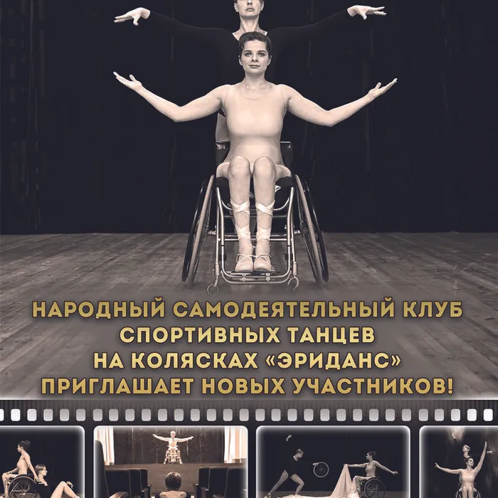Давайте потанцуем!