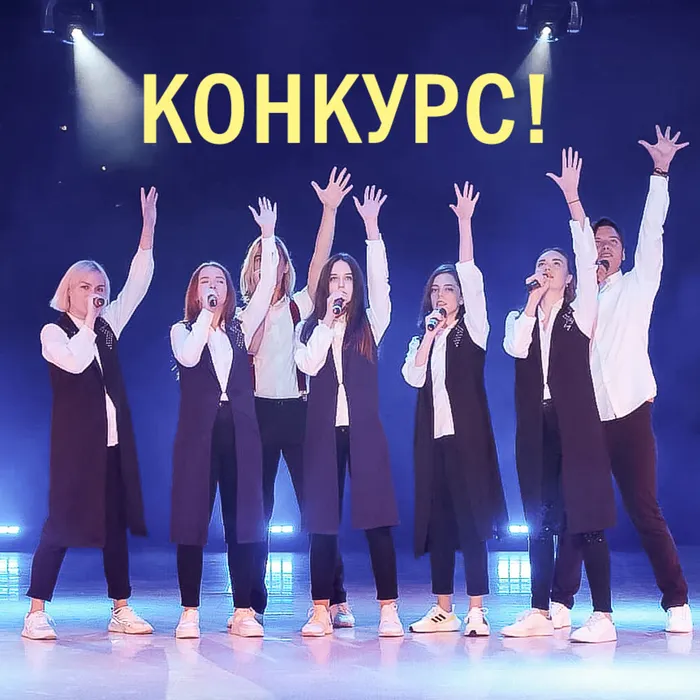 Конкурс!!!