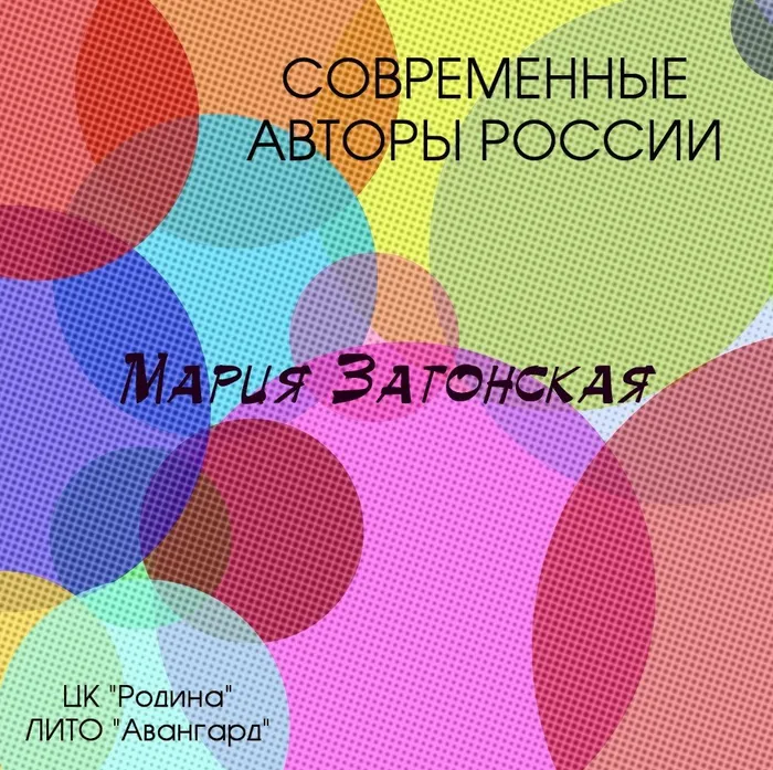Современные авторы России