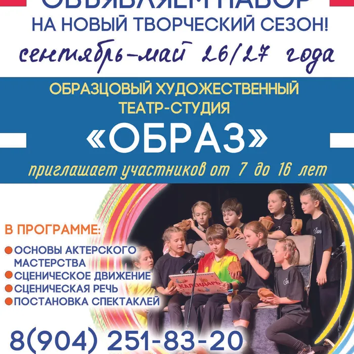 Ещё не выбрали, в какой коллектив пойти?