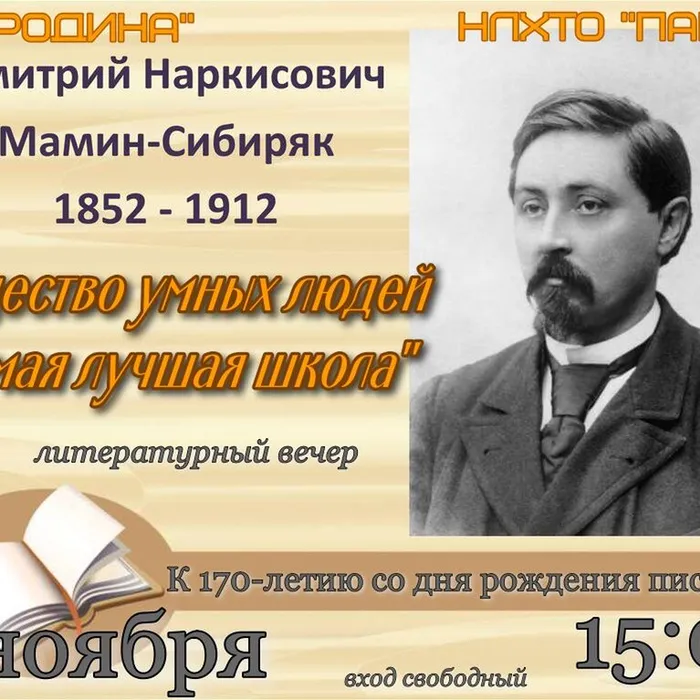 Творческий вечер