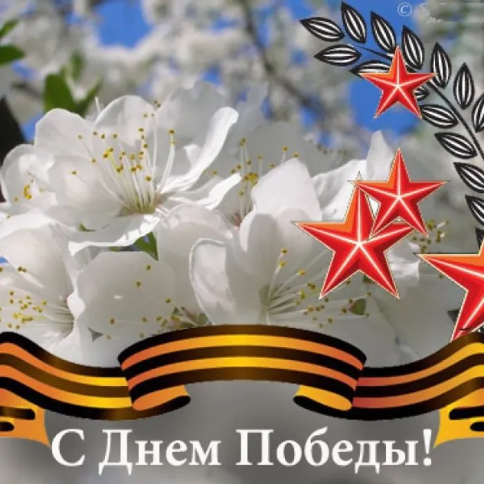Программа мероприятий, посвященных Дню Победы