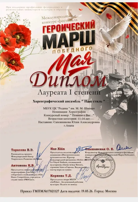 Наш стиль