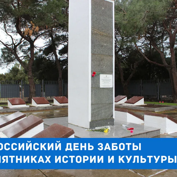 Патриотическая экспедиция «Моя история»