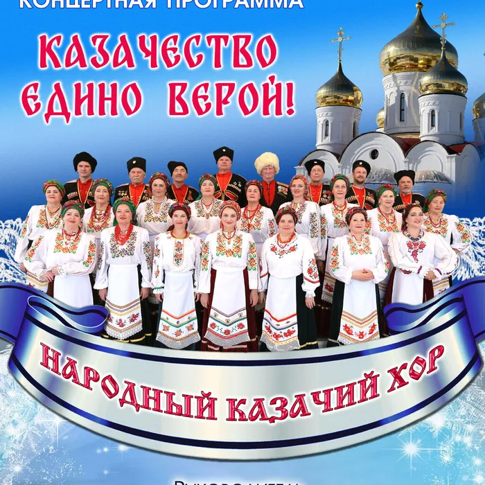 Приглашаем на концерт!