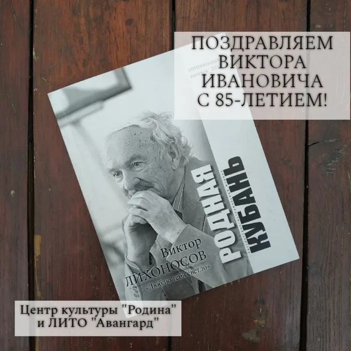 Лихоносов