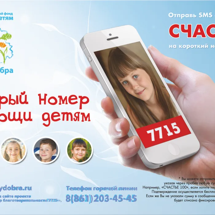 КРАЙ ДОБРА