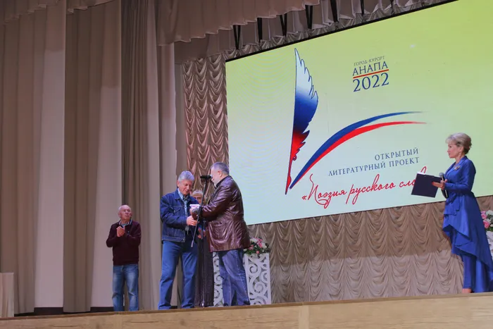 «Поэзия русского слова»