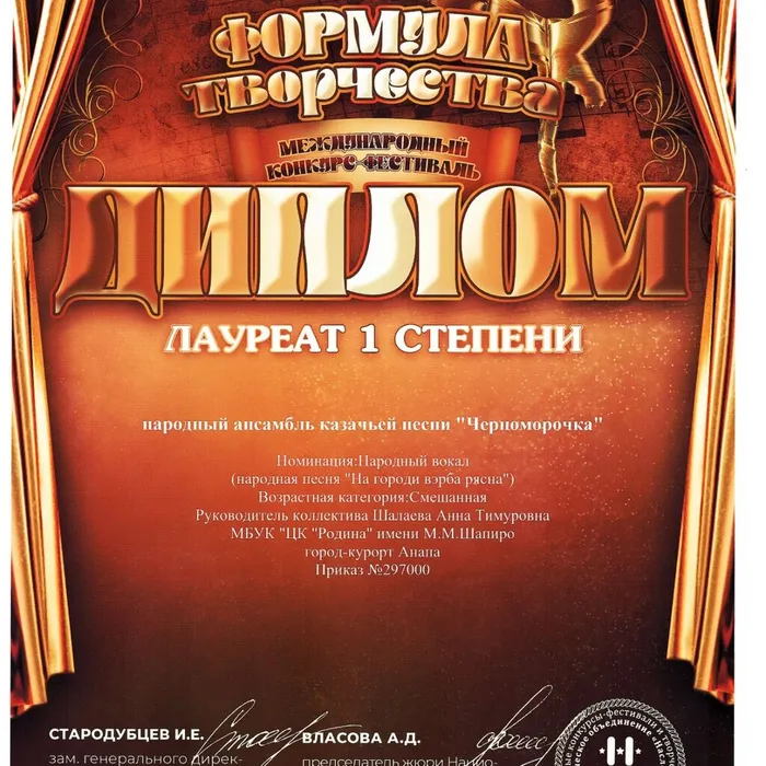 ПОЗДРАВЛЯЕМ «НАШ СТИЛЬ» И «ЧЕРНОМОРОЧКУ» С ПОБЕДАМИ НА МЕЖДУНАРОДНЫХ КОНКУРСАХ!
