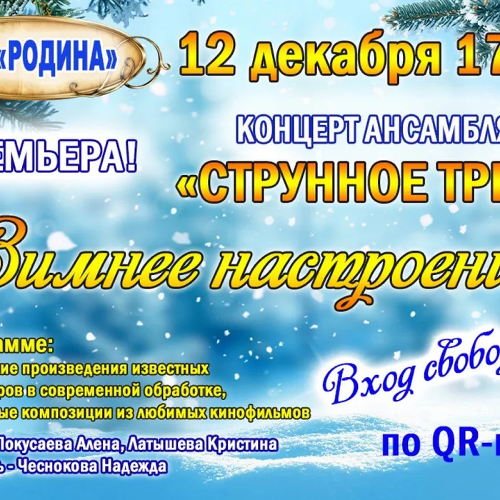 КОНЦЕРТ-ПРЕМЬЕРА! НЕ ПРОПУСТИТЕ!