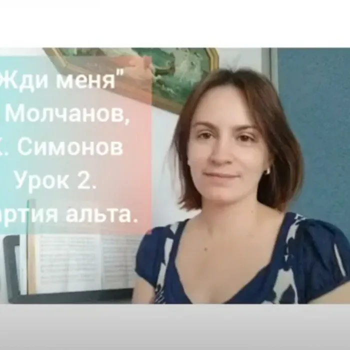 Пойте с нами